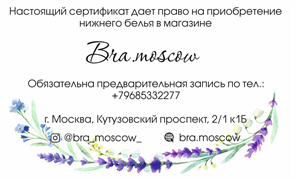 Подарочный сертификат на 5000 рублей - фото 8161